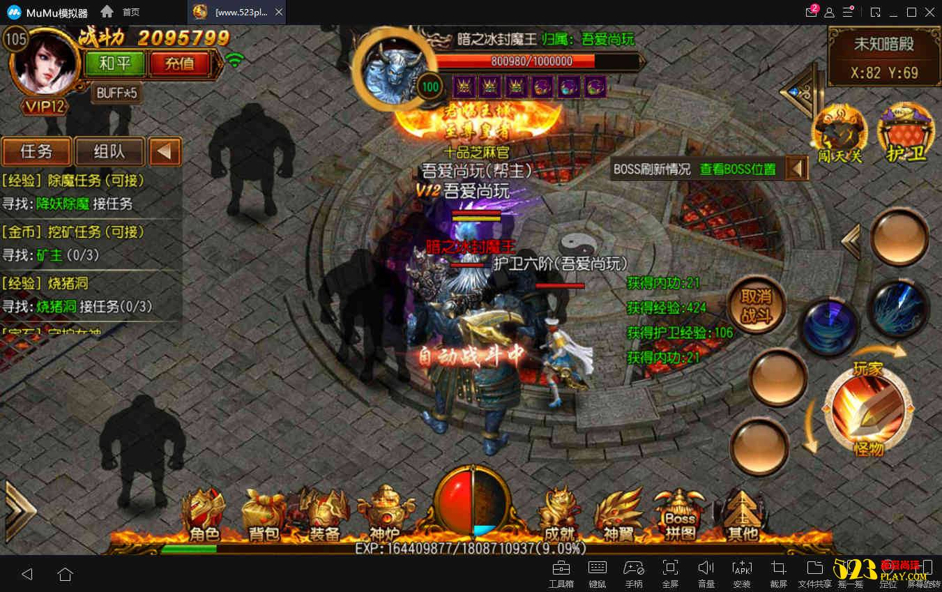 图片[1]-传奇手游【天域传奇】2019总结版一键即玩端+安卓端+GM后台+外网教程-小栈资源网