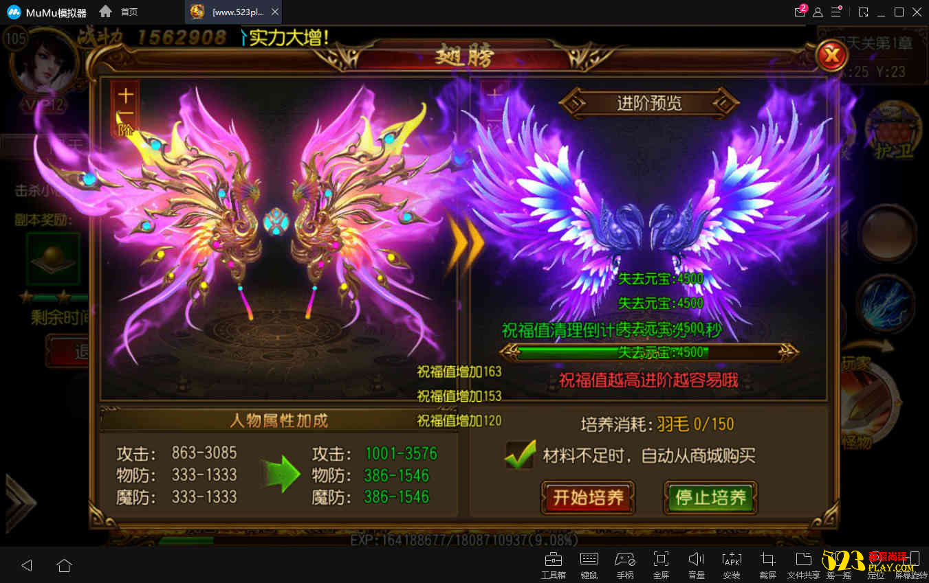 图片[2]-传奇手游【天域传奇】2019总结版一键即玩端+安卓端+GM后台+外网教程-小栈资源网