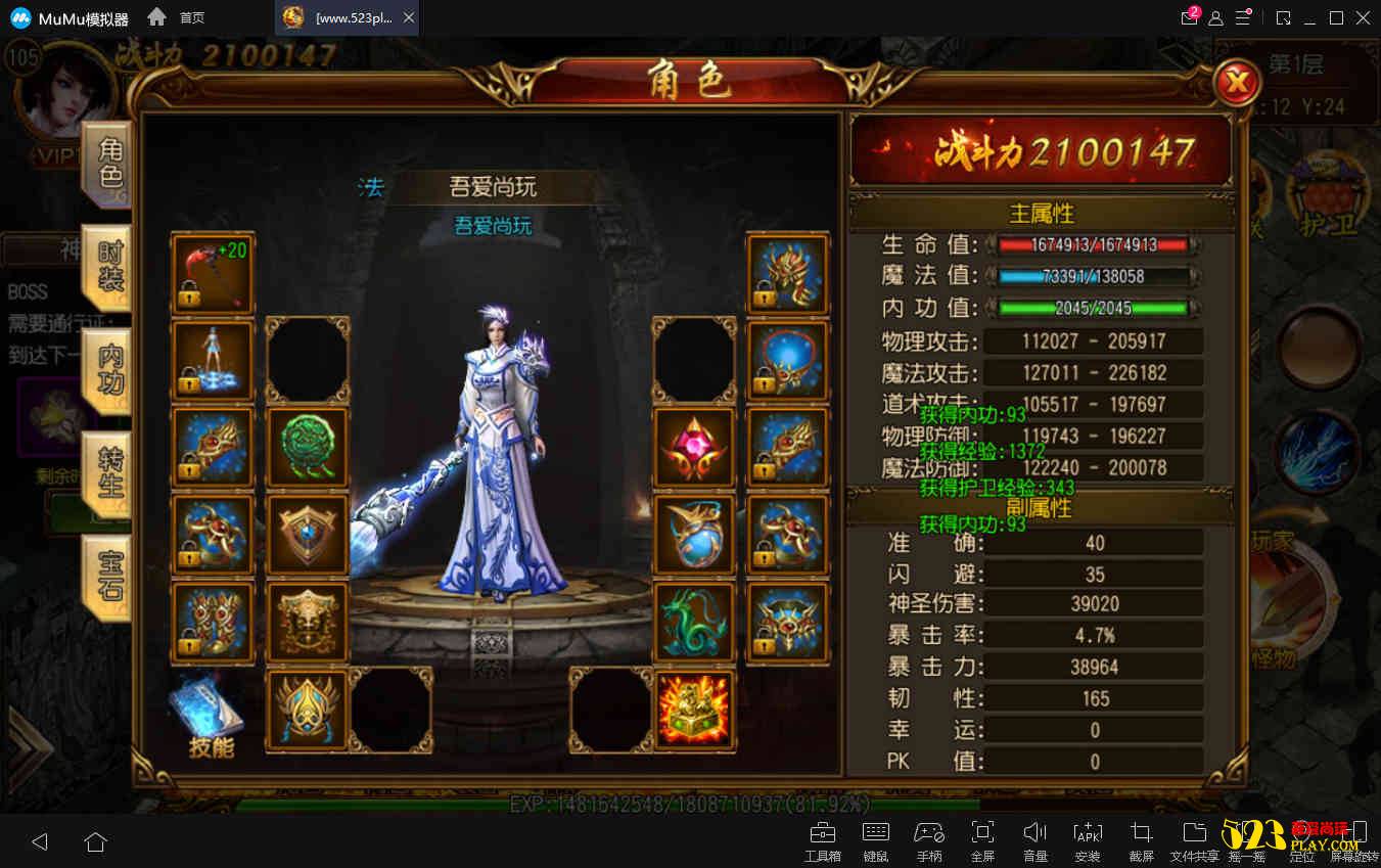 图片[3]-传奇手游【天域传奇】2019总结版一键即玩端+安卓端+GM后台+外网教程-小栈资源网