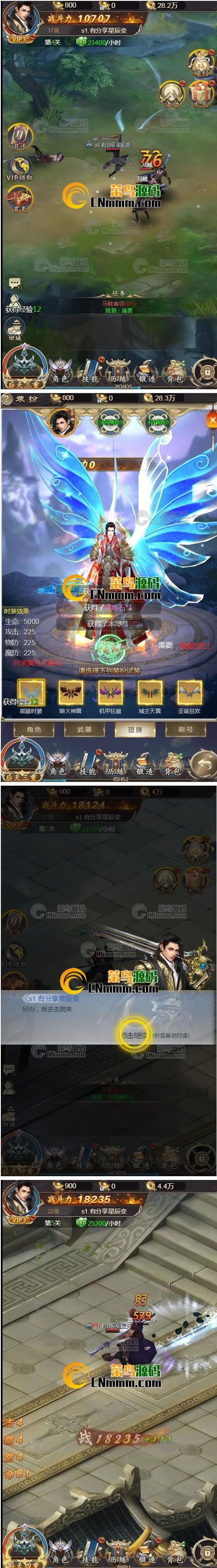 图片[1]-三网游戏【星辰变H5】VM一键即玩服务端+手工外网端+GM后台+图文教程+外网教程-小栈资源网