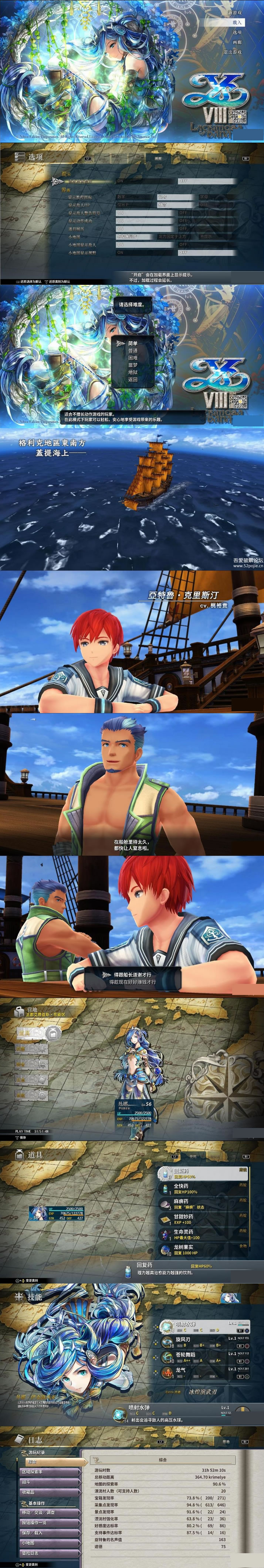 图片[1]-宝端游戏伊苏8【达娜的安魂曲】全DLC一键安装-小栈资源网