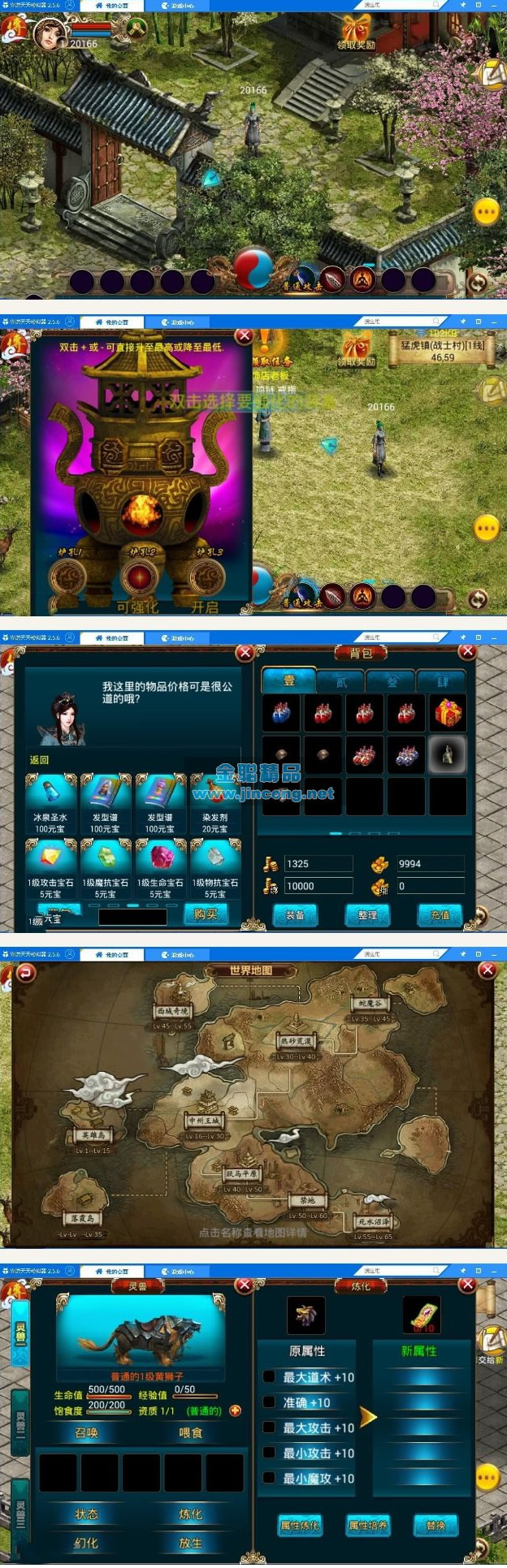 图片[1]-手游【传奇世界手游版】VM一键即玩服务端+图文教程+linux外网手工端+架设教程-小栈资源网