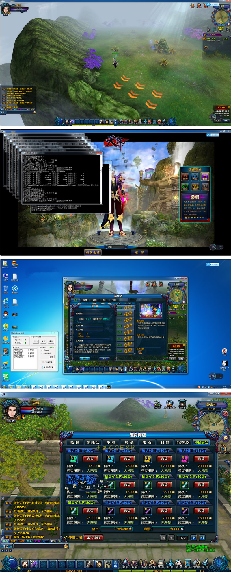图片[1]-网络游戏【天诛】2019总结版一键即玩服务端+客户端+架设+修改教程-小栈资源网