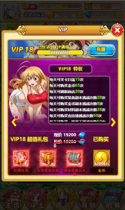 图片[2]-H5手游[一骑学院]单机版一键启动服务端+游戏充值修改+外网IP修改等-小栈资源网