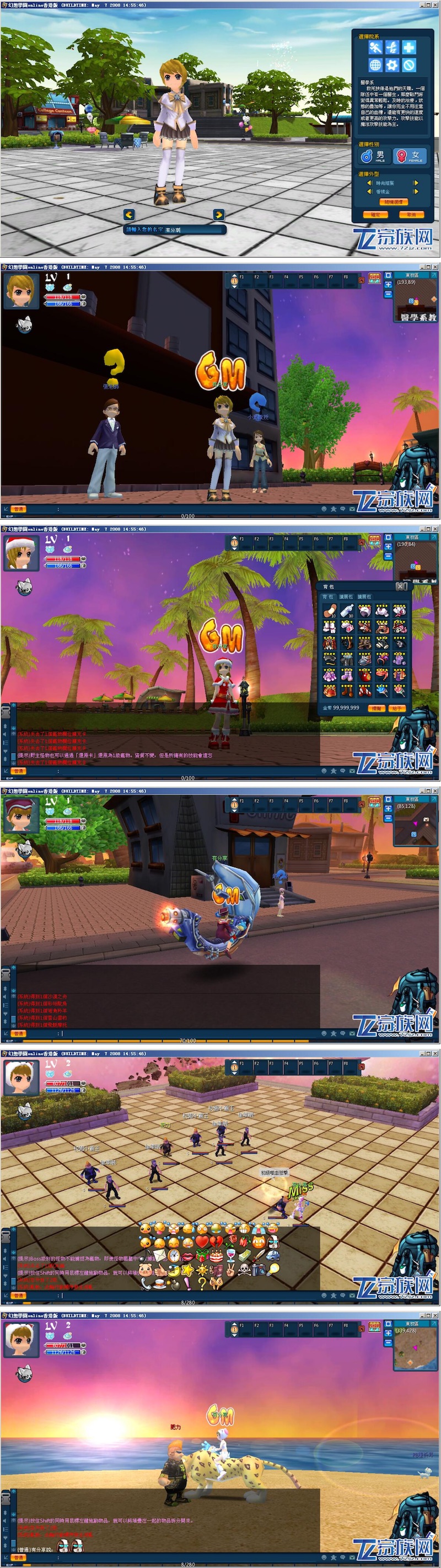 图片[1]-网游【幻想学院】幻想学园2019总结版VM一键即玩端+客户端+修改教程-小栈资源网