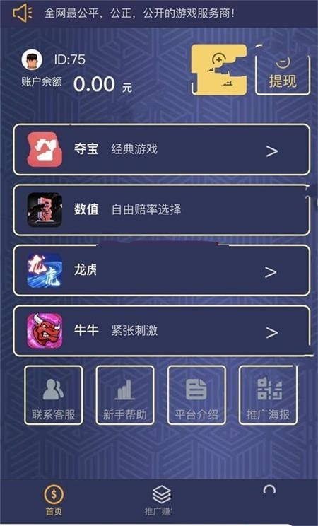 图片[1]-黑色新款尾号夺宝程序源码 H5在线订单尾号夺宝网站-小栈资源网