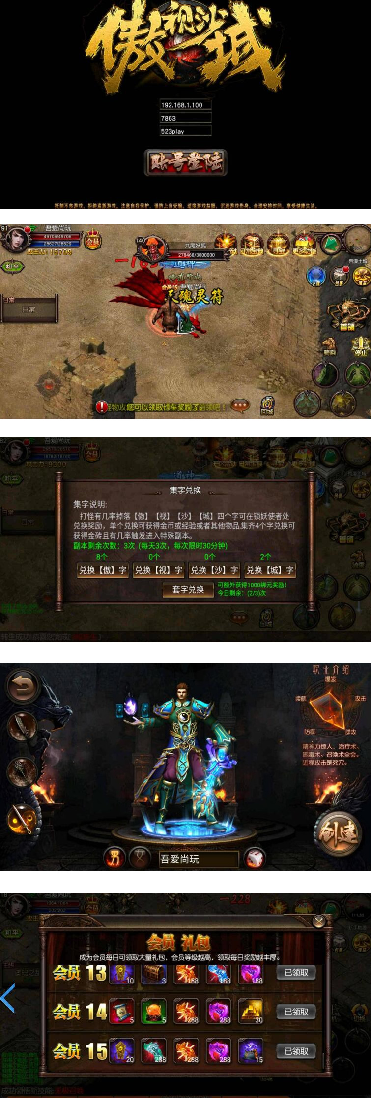 图片[1]-手游傲视沙城 傲视传奇一键启动服务端+GM在线后台+外网IP修改教程-小栈资源网