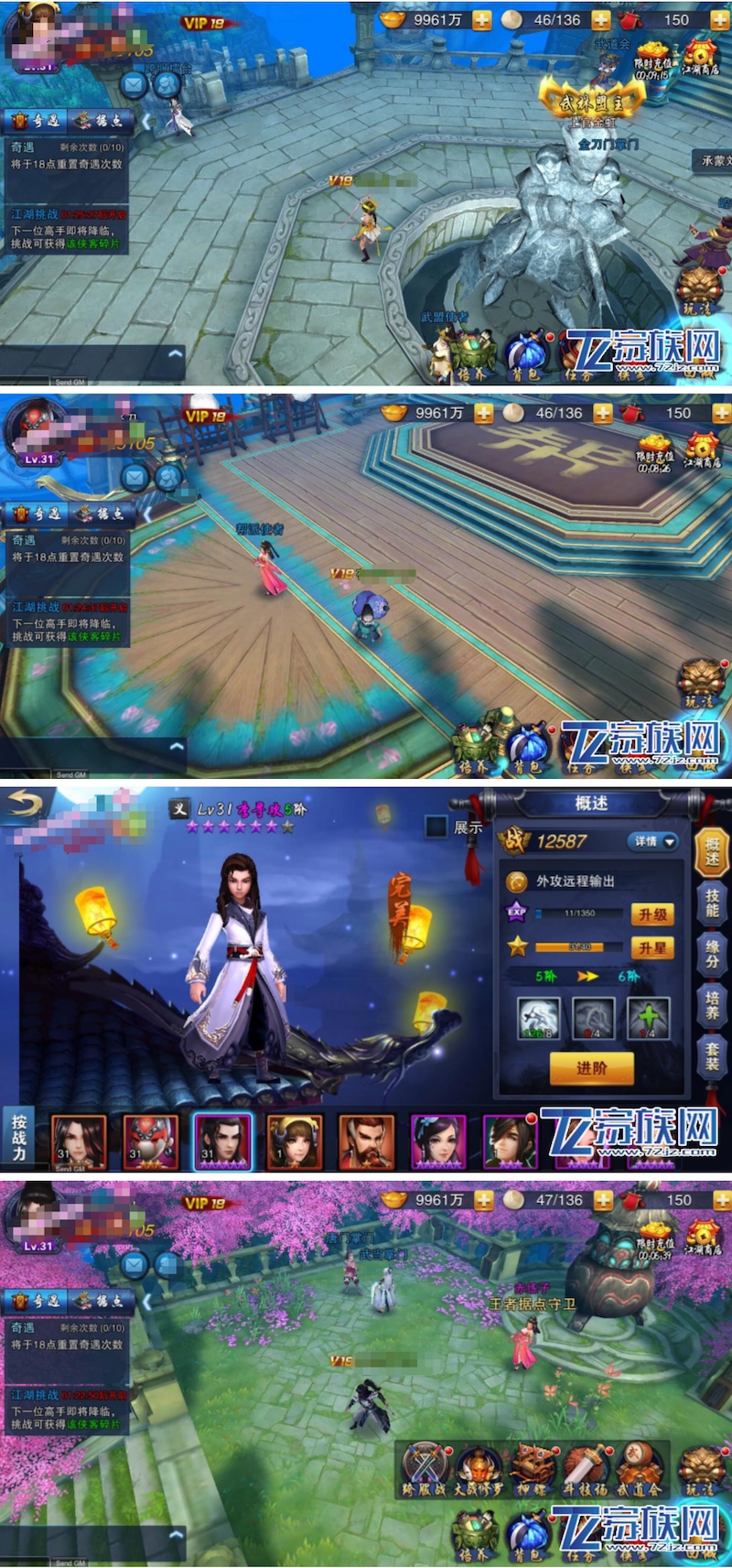 图片[1]-武侠手游《飞刀无双》《小李飞刀》VM一键体验服务端+图文教程-小栈资源网