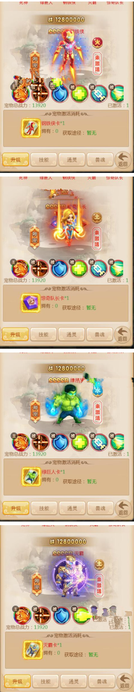 图片[1]-三网西游H5【复仇者联盟版】2019总结版VM一键即玩端+手工外网端+游戏后台+外网教程-小栈资源网