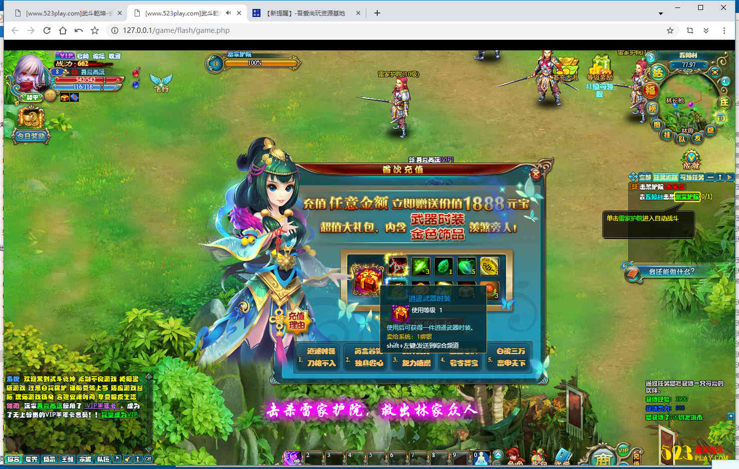 图片[2]-页游 武斗乾坤 一键启动服务端+启动教程+元宝修改-小栈资源网