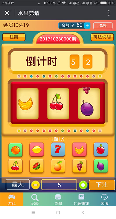 图片[1]-微信H5水果机源码 QQ在线人数竞猜游戏源码-小栈资源网