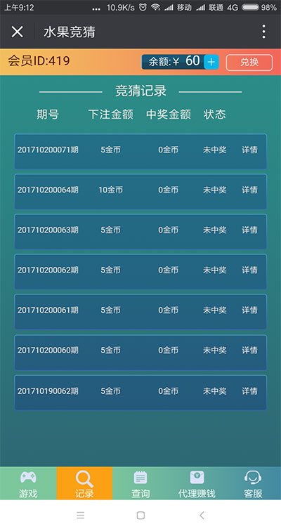 图片[2]-微信H5水果机源码 QQ在线人数竞猜游戏源码-小栈资源网