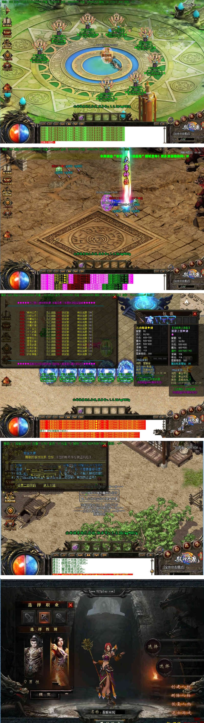 图片[1]-热血传奇GOM引擎三职业弑神恶魔免DBC一键启动服务端+客户端补丁+登录器生成器-小栈资源网