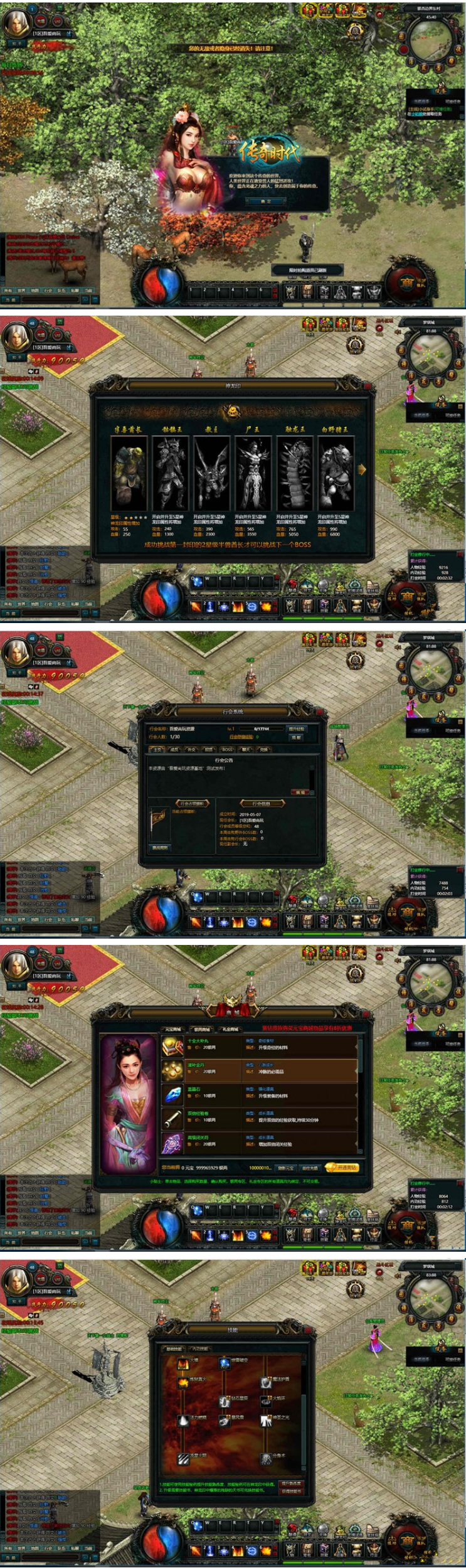 图片[2]-页游[天神传奇] 传奇时代虚拟机镜像一键启动服务端+数据库修改教程+IP修改+启动教程-小栈资源网