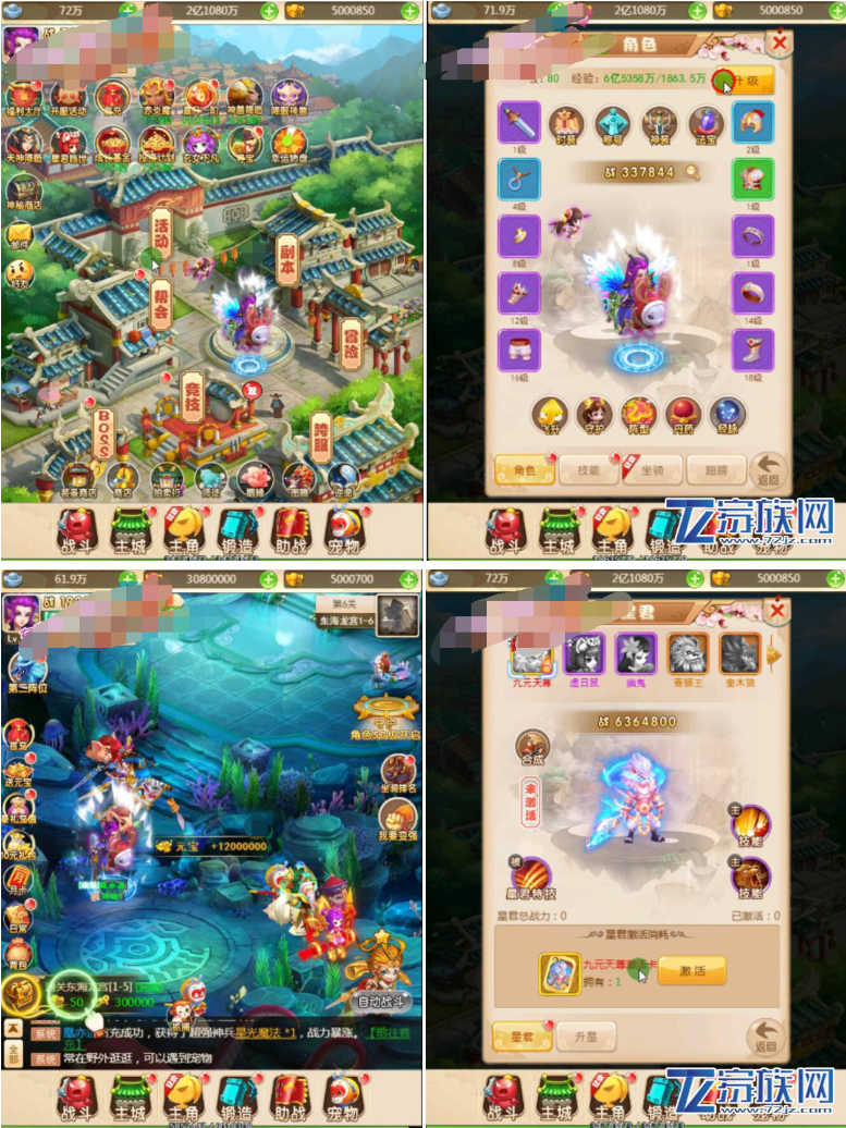 图片[1]-H5三网游戏【大圣西游H5】最新官方星君版Liunx端手工外网端+授权后台+详细教程-小栈资源网