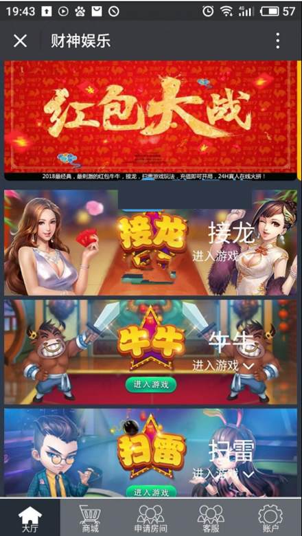 图片[1]-新款微信红包扫雷源码 带视频安装教程-小栈资源网