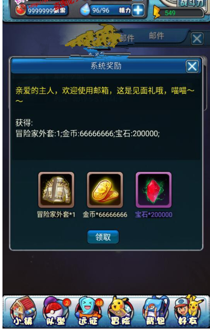 图片[4]-卡牌手游【去吧皮卡丘】2019总结版一键即玩服务端+GM工具+架设+修改+外网教程-小栈资源网