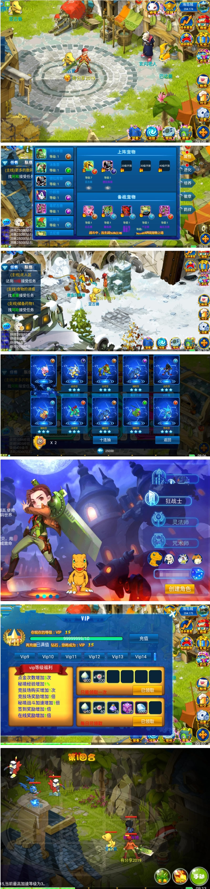 图片[1]-手游【问道数码兽】2019总结版一键即玩服务端+GM工具+架设+修改+外网教程-小栈资源网