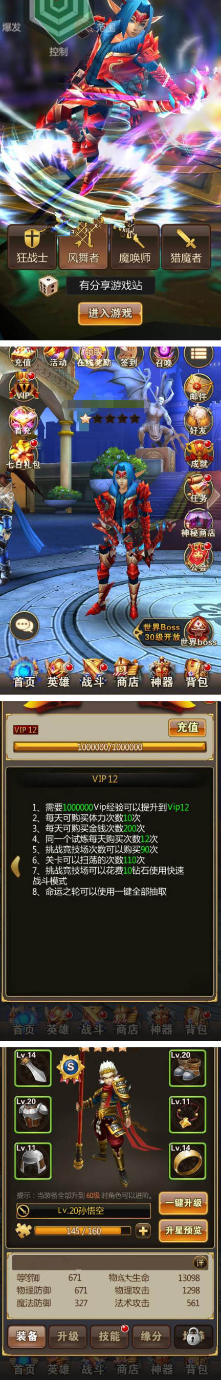 图片[1]-手游【时空勇士】2019总结版一键即玩服务端+安卓端+架设+修改+外网教程-小栈资源网