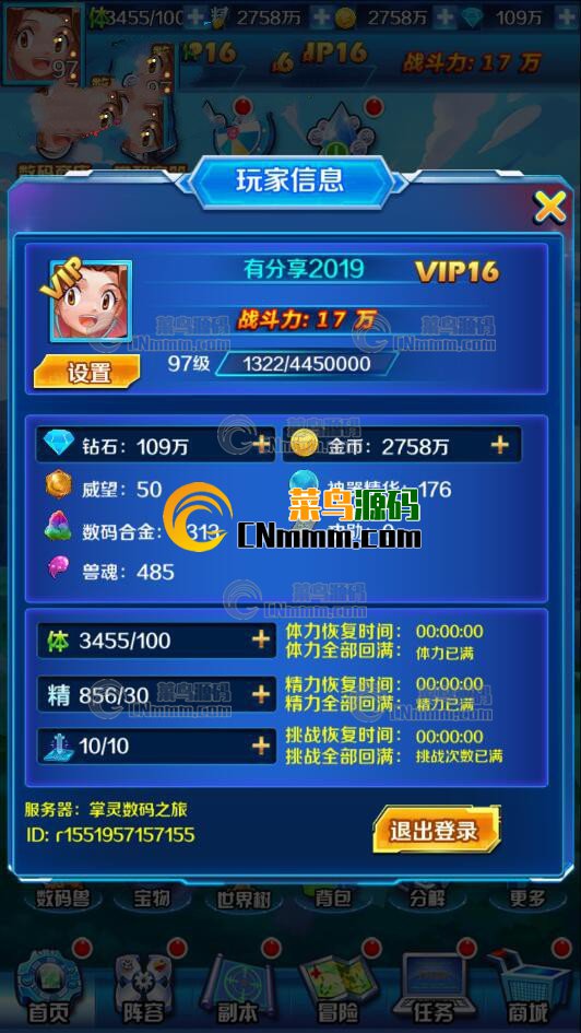 图片[2]-手游【掌灵数码】2019总结版一键即玩服务端+在线充值+外网教程-小栈资源网