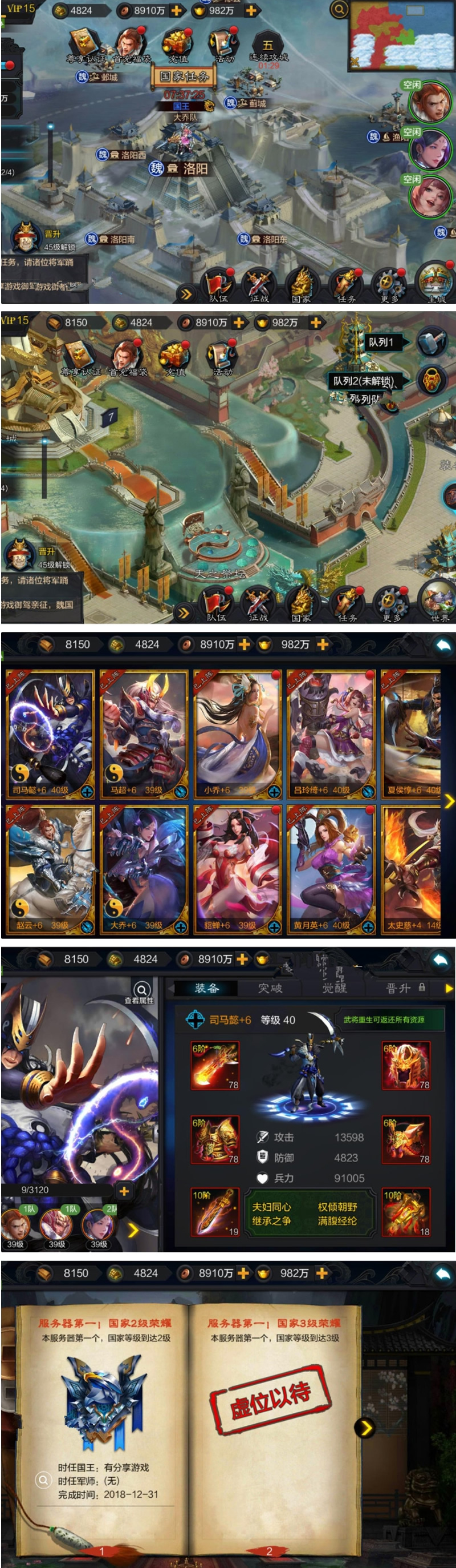 图片[1]-手游[权倾三国]最新修复一键启动服务端+本地验证+暗金武将+GM邮件后台+外网修改-小栈资源网