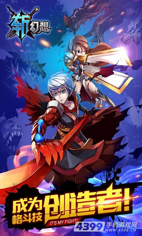 图片[1]-横版手游【斩幻想】VM一键服务端+安卓苹果双端+手工外网端+详细教程-小栈资源网