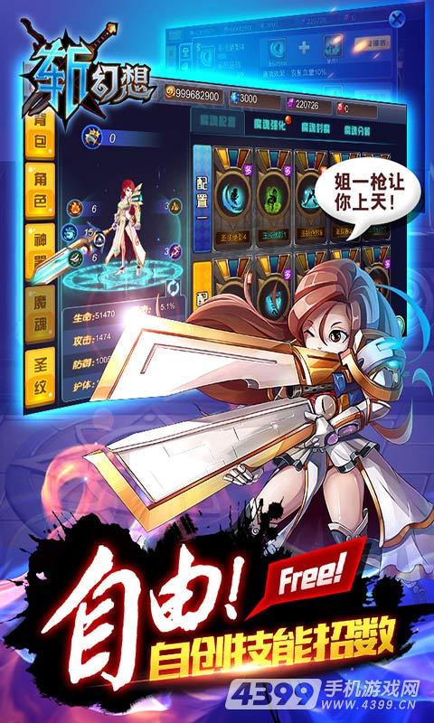 图片[2]-横版手游【斩幻想】VM一键服务端+安卓苹果双端+手工外网端+详细教程-小栈资源网