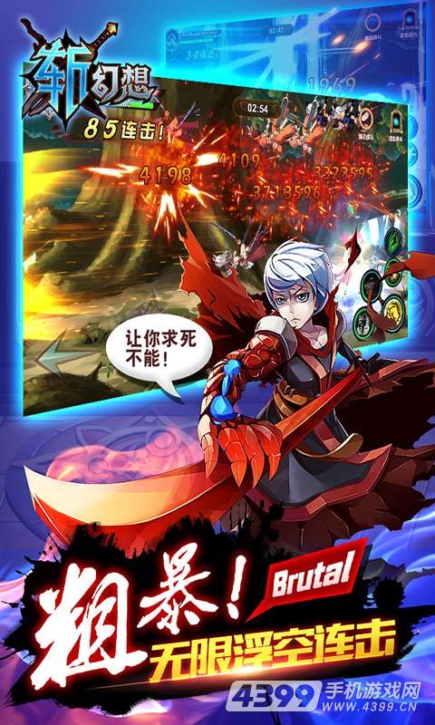 图片[3]-横版手游【斩幻想】VM一键服务端+安卓苹果双端+手工外网端+详细教程-小栈资源网