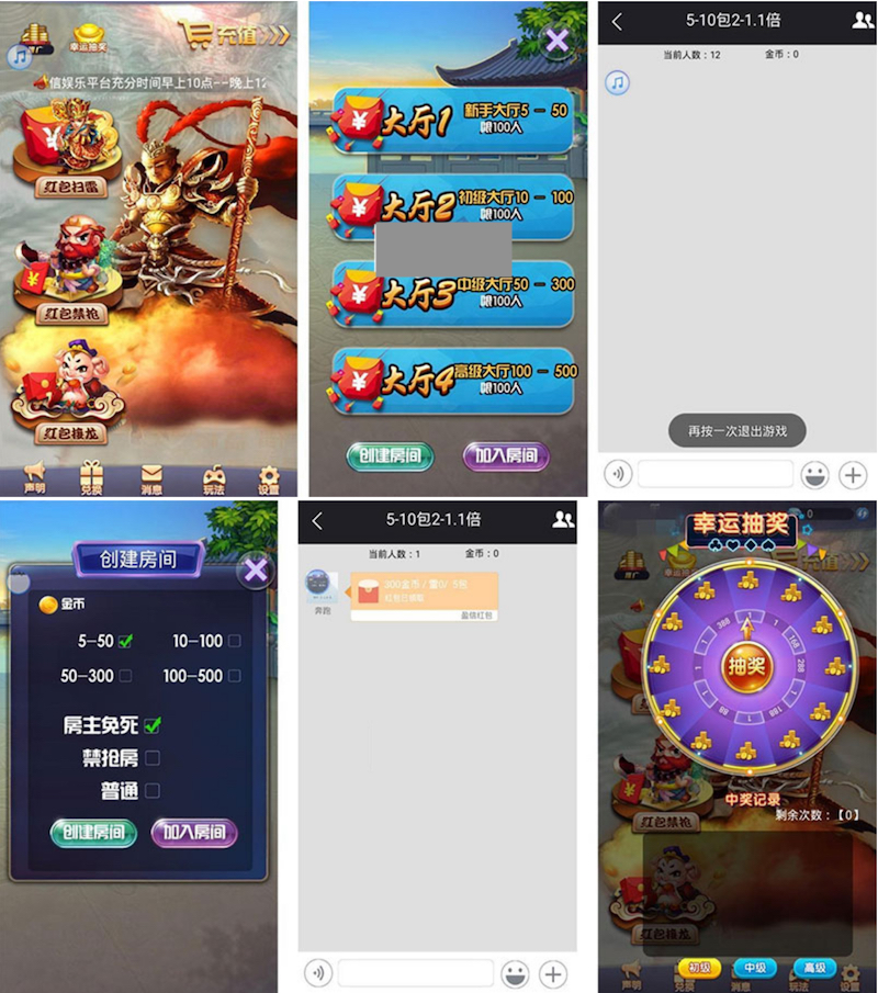 图片[1]-h5手游红包孙悟空大圣盈信红包扫接龙禁抢源码-小栈资源网