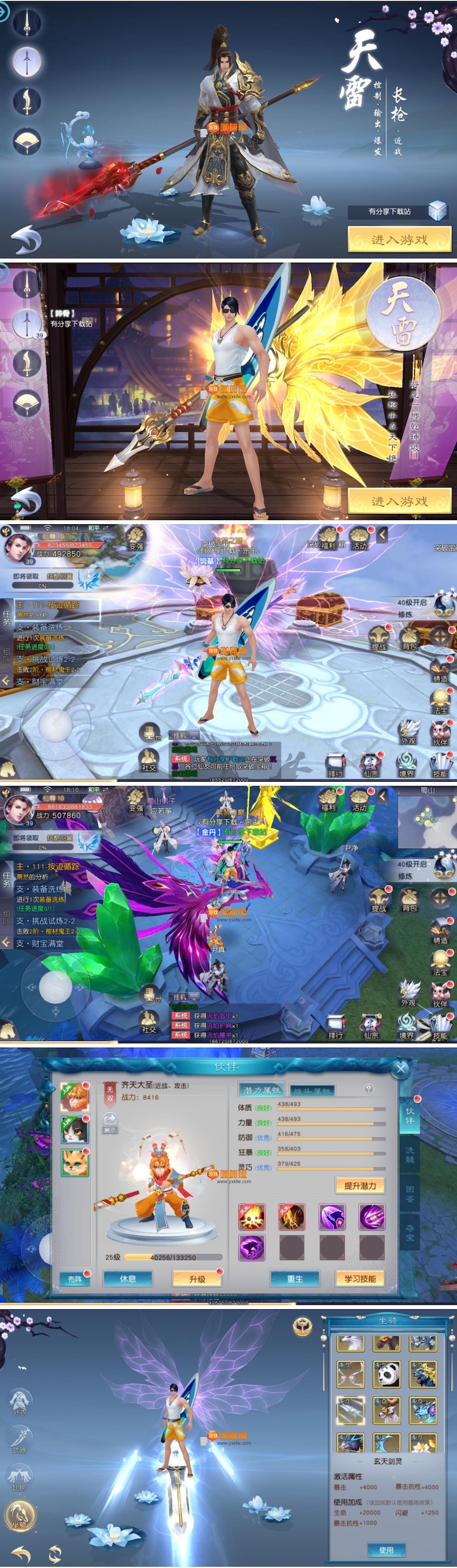 图片[1]-手游【全民斩仙2】手工外网端+授权后台+解除等级封印+详细教程-小栈资源网