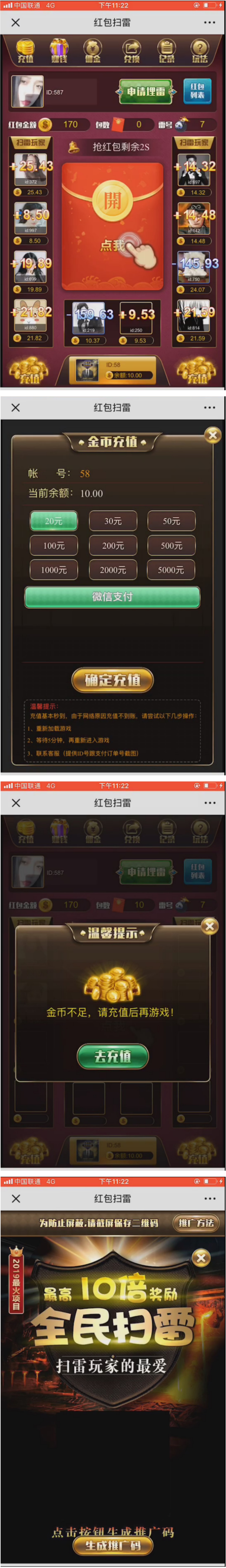 图片[1]-2019最新H5红包扫雷源码 修复版 Thinkphp内核-小栈资源网