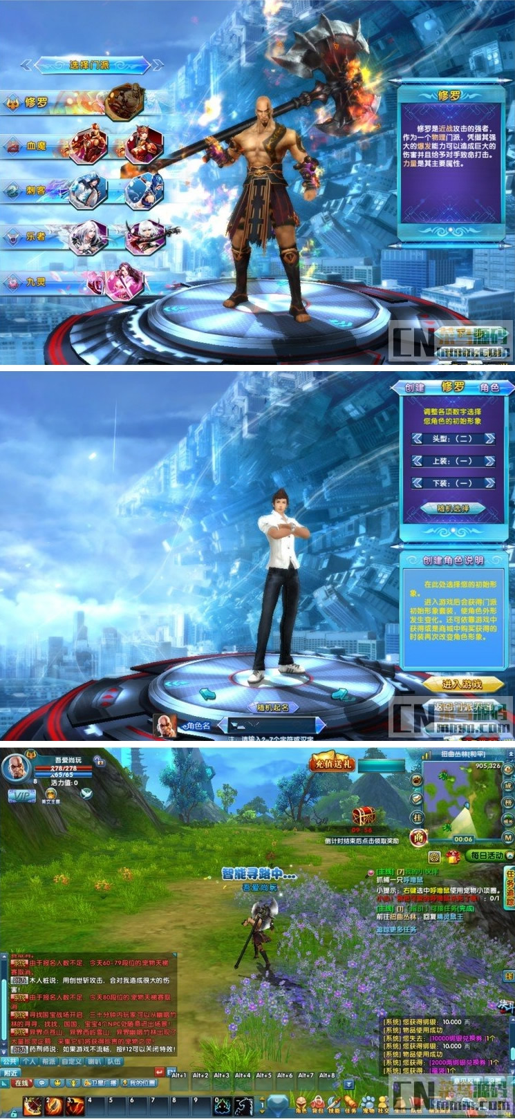 图片[1]-网络游戏【圣道传奇】VM一键即玩服务端+客户端+上线元宝+图文教程-小栈资源网