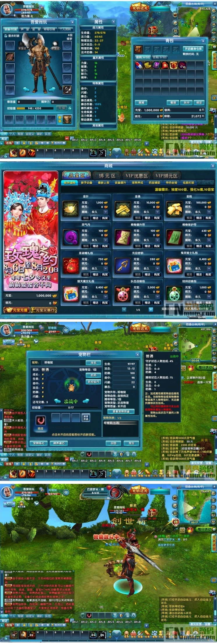 图片[2]-网络游戏【圣道传奇】VM一键即玩服务端+客户端+上线元宝+图文教程-小栈资源网