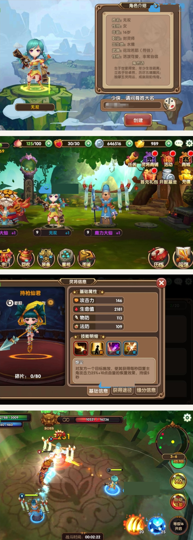 图片[1]-手游服务端【小师妹】无双小师妹一键即玩服务端+安卓端+架设及外网教程-小栈资源网