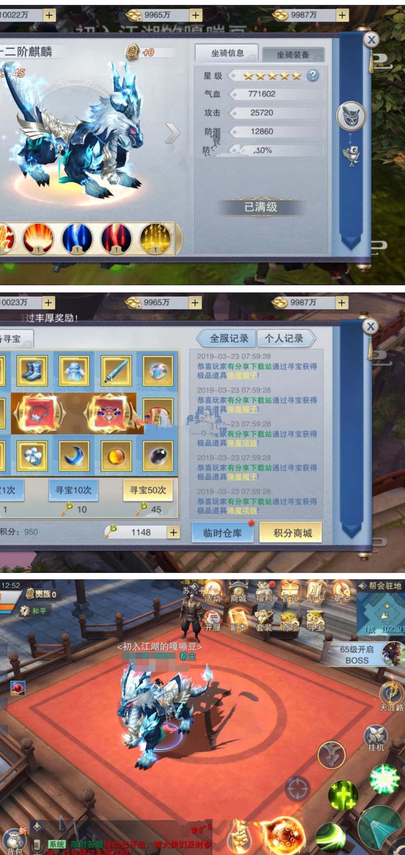 图片[2]-手游【逆水决】0326WIN版一键即玩端+修复闪退+修复锻造+在线GM工具+架设+外网教程-小栈资源网