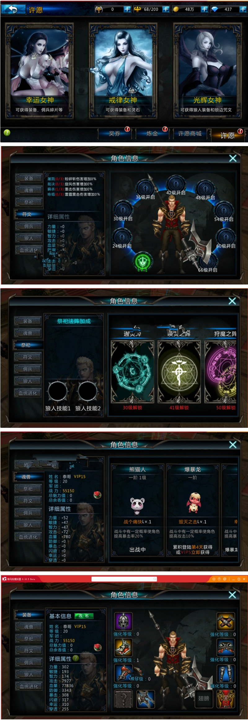 图片[1]-手游【黑夜传说】二月更新完美一键服务端版+开区网站+外网架设教程+GM工具-小栈资源网