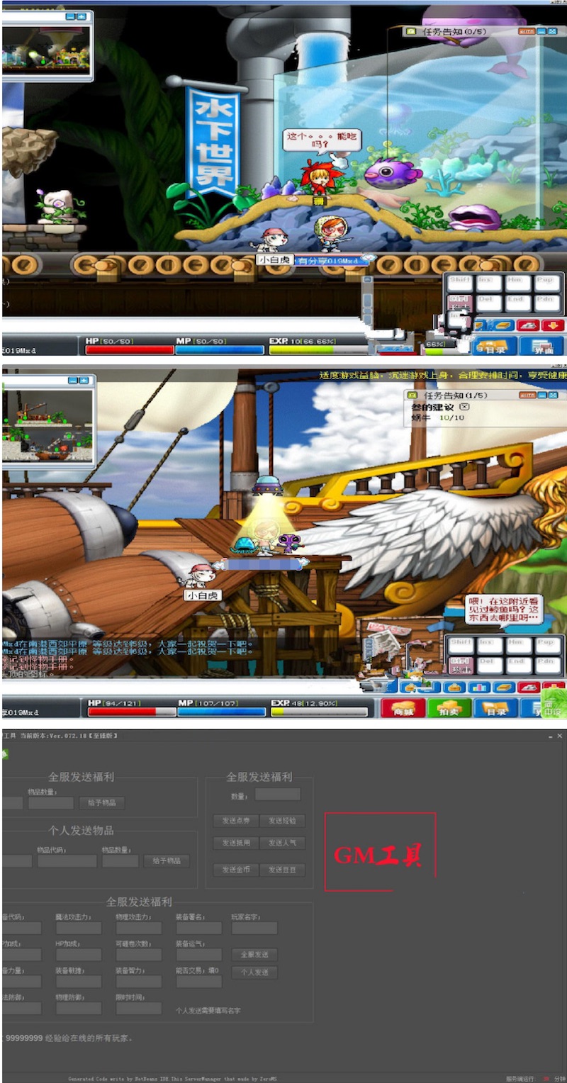 图片[1]-仿官方【2019冒险岛V072.18】3月完美至臻版一键即玩服务端+在线GM工具+客户端+教程-小栈资源网