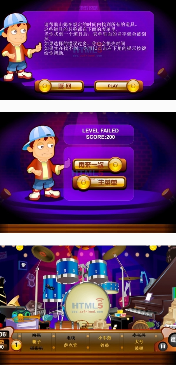 图片[1]-HTML5 超级乐团的秘密游戏-小栈资源网
