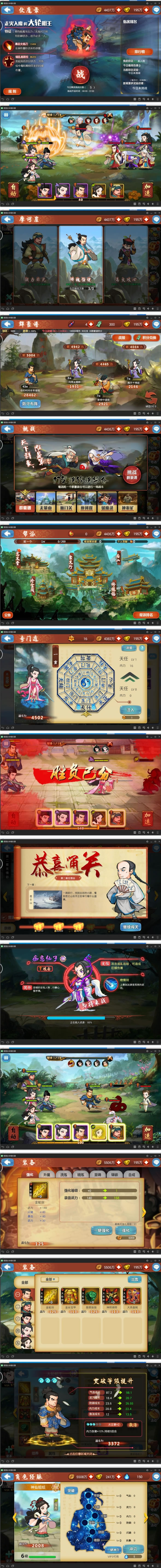 图片[2]-手游服务端【红卡侠客令】2019总结版一键即玩服务端+在线充值及邮件+架设及开服教程-小栈资源网