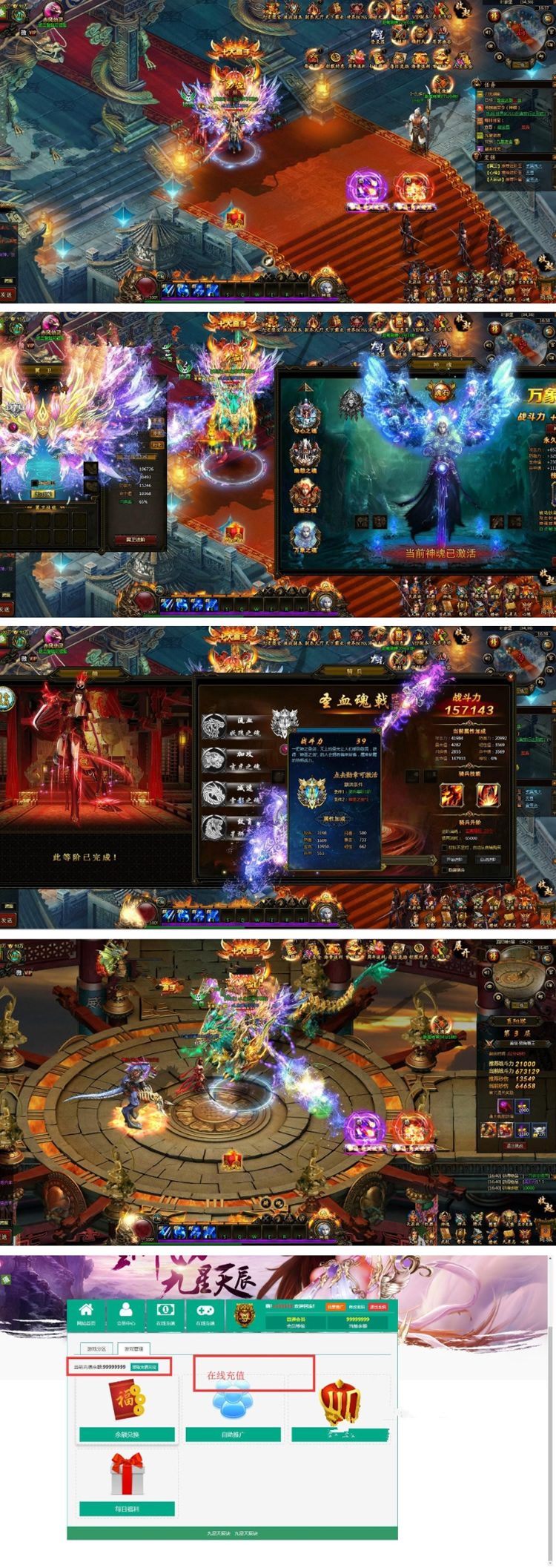 图片[1]-页游服务端【九星天辰决】2019总结版一键即玩服务端+充值功能站+架设+修改及外网教程-小栈资源网