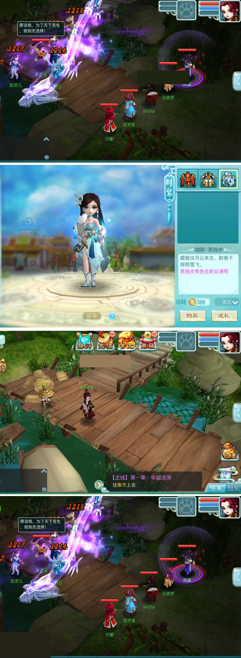 图片[1]-手游【仙剑奇侠传】 仙剑问情镜像一键服务端+安卓端+苹果端+说明-小栈资源网