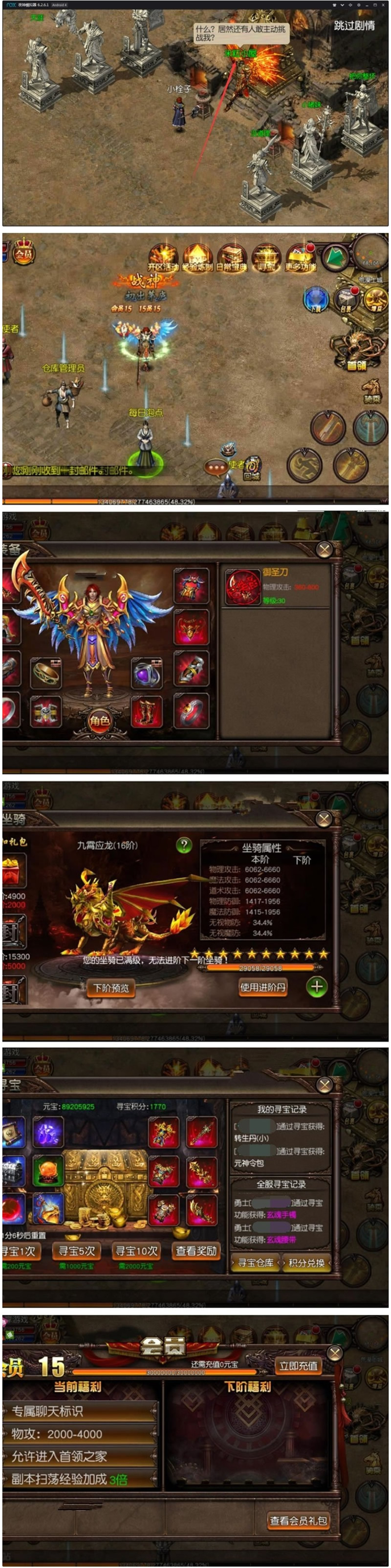 图片[1]-傲视传奇【傲视沙城】2019总结版一键即玩服务端+安卓端+在线GM后台+架设及开服教程-小栈资源网