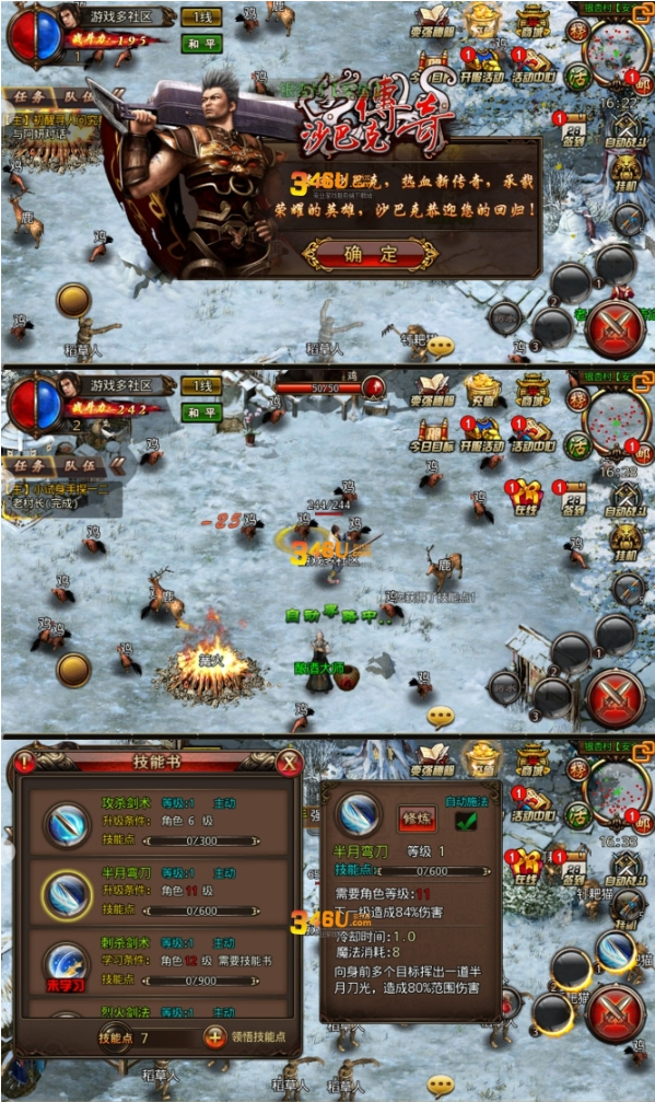 图片[1]-传奇手游【沙巴克玛法荣耀】2019总结版一键即玩服务端+GM工具+架设及开服教程工具补丁-小栈资源网