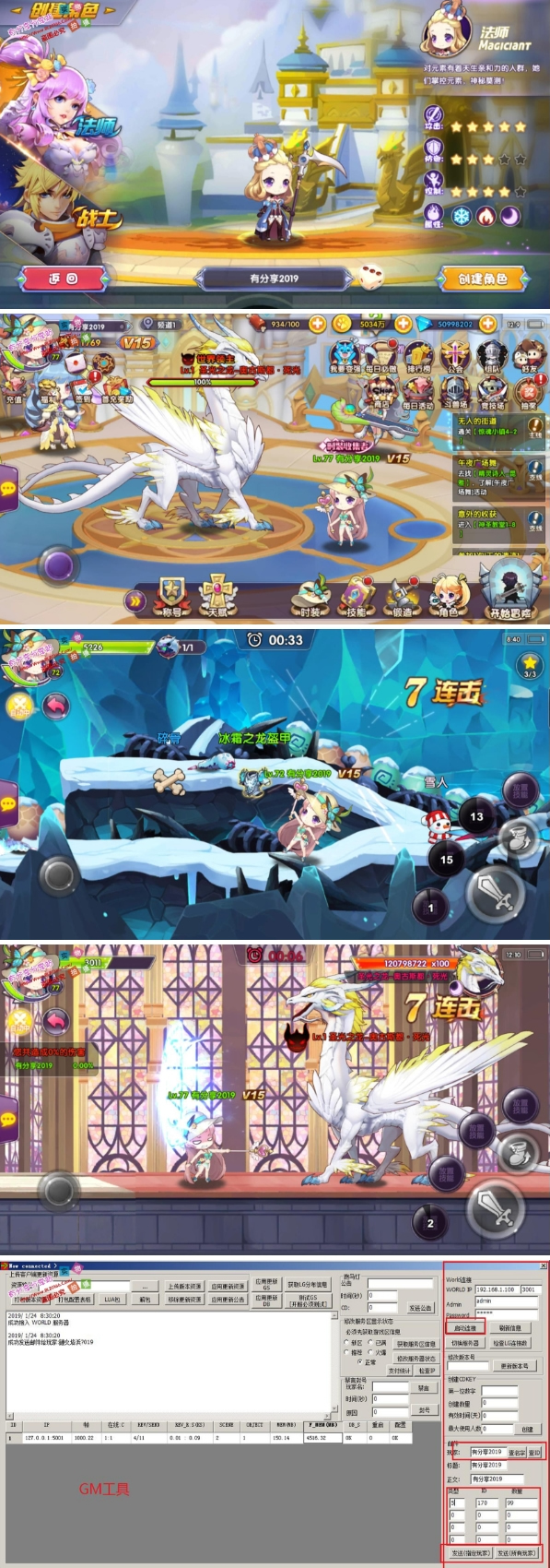 图片[1]-手游【龙之岛】2019总结版一键即玩服务端+安卓端+GM工具+架设及外网教程-小栈资源网