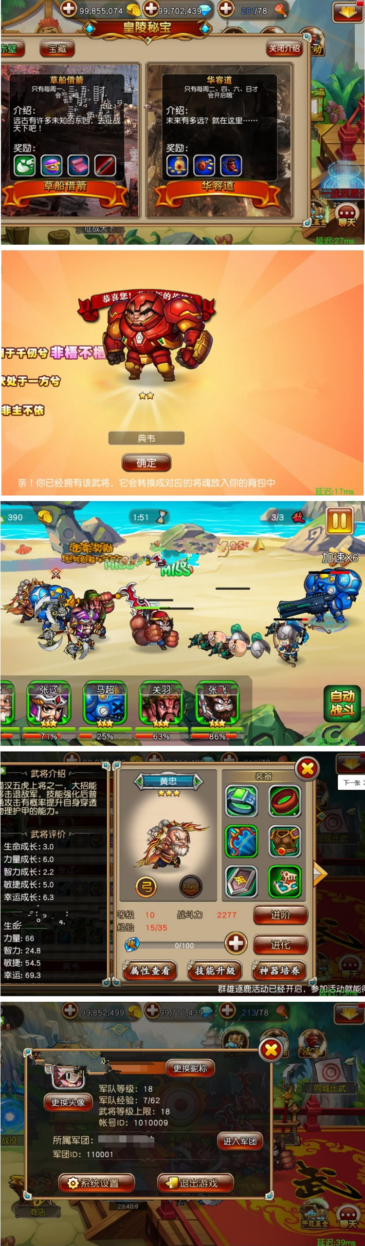 图片[1]-三国手游【崩坏三国】反斗三国2019总结版一键即玩服务端+安卓端+架设及开服视频教程-小栈资源网