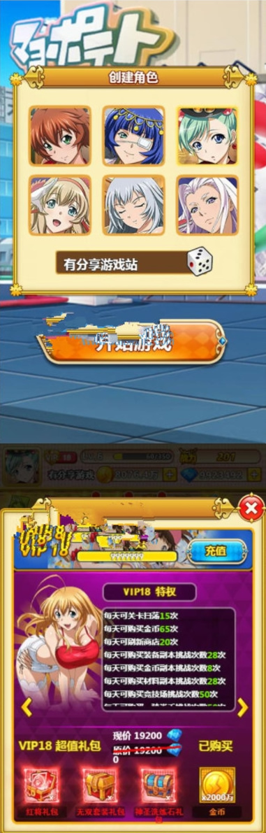 图片[2]-三网一骑学院【一骑当千H5】2019总结版一键即玩服务端+架设及开服图文教程-小栈资源网