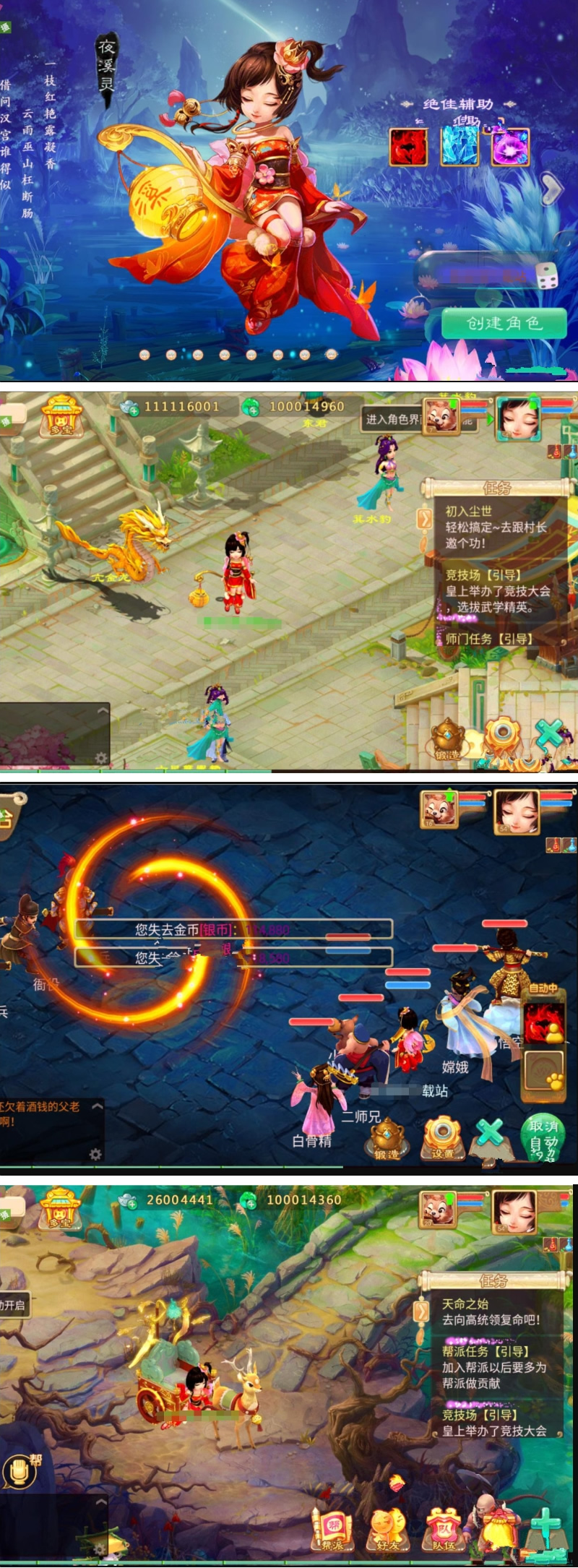 图片[1]-手游【大话西游】VM一键服务端+安卓端+GM工具+图文教程-小栈资源网