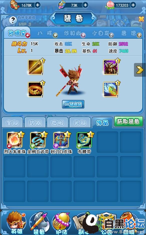 图片[2]-三网西游【捉个妖怪去取经】2019总结版一键即玩服务端+GM游戏管理后台+架设及开服教程-小栈资源网