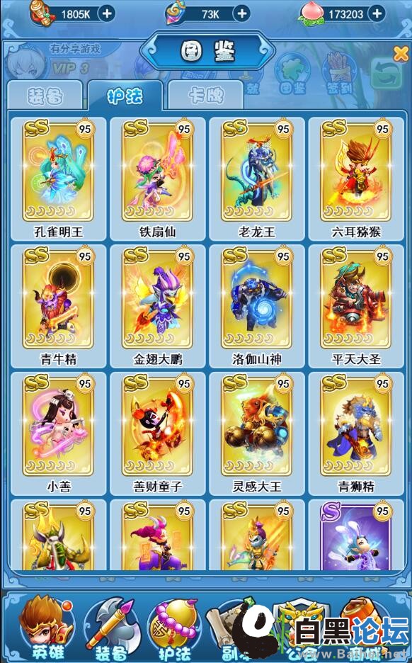 图片[3]-三网西游【捉个妖怪去取经】2019总结版一键即玩服务端+GM游戏管理后台+架设及开服教程-小栈资源网