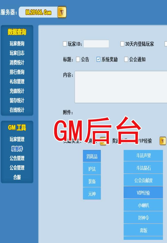 图片[4]-三网西游【捉个妖怪去取经】2019总结版一键即玩服务端+GM游戏管理后台+架设及开服教程-小栈资源网